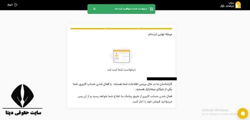 ورود به پنل شرکای بیمه بازار